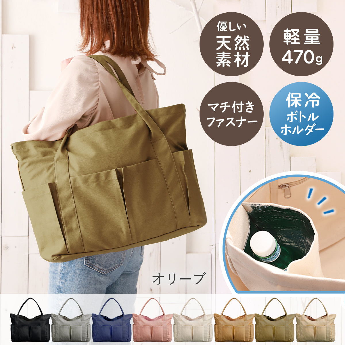 トートバッグ 帆布×大容量|軽量キャンバストートバッグ キャリーオン対応&保冷ボトルホルダー付き 推し活 オシ活