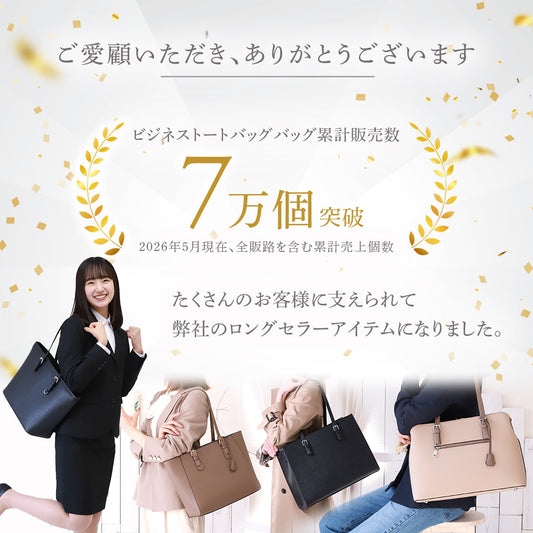 レディース ビジネスバッグ おしゃれ A4｜通勤トートバッグ＆就活リクルートバッグに 軽量・撥水