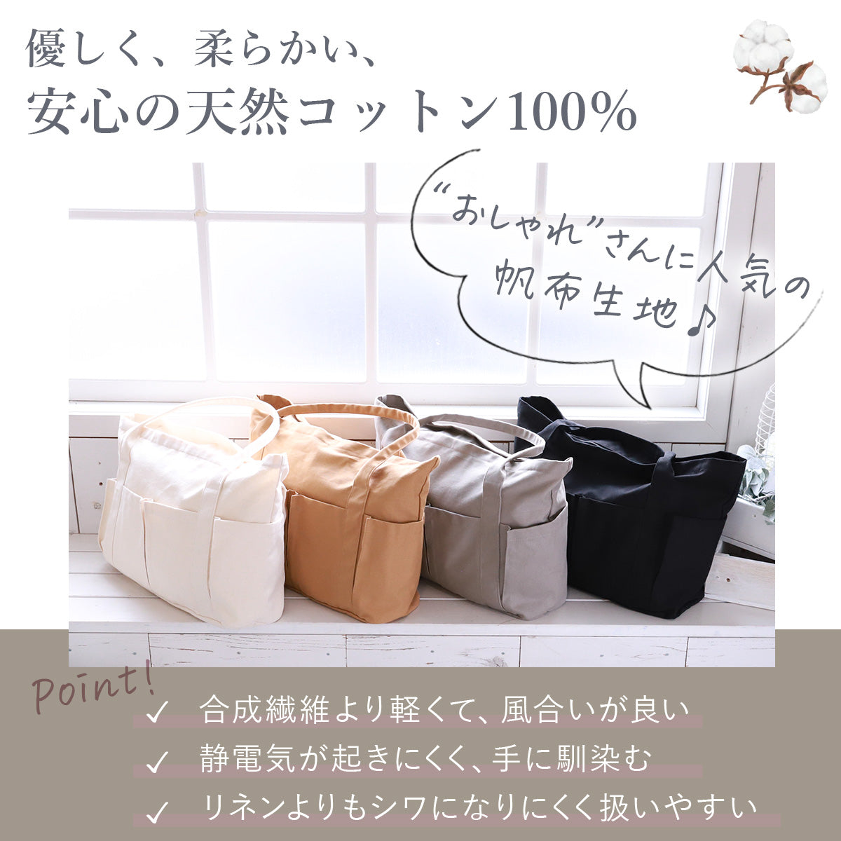 トートバッグ 帆布×大容量｜軽量キャンバストートバッグ キャリーオン対応＆保冷ボトルホルダー付き 推し活 オシ活