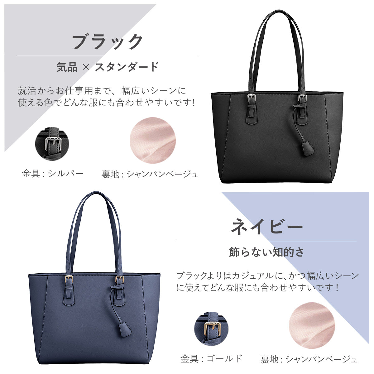 レディース ビジネスバッグ おしゃれ A4｜通勤トートバッグ＆就活リクルートバッグに 軽量・撥水