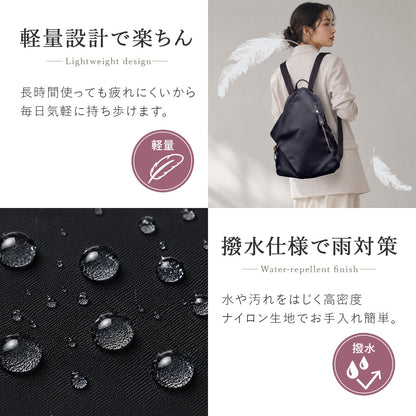 ナイロンリュック 【大人きれいめ】 レディース 撥水＆軽量 | リュック A4 シンプル おしゃれ 三角リュックサック