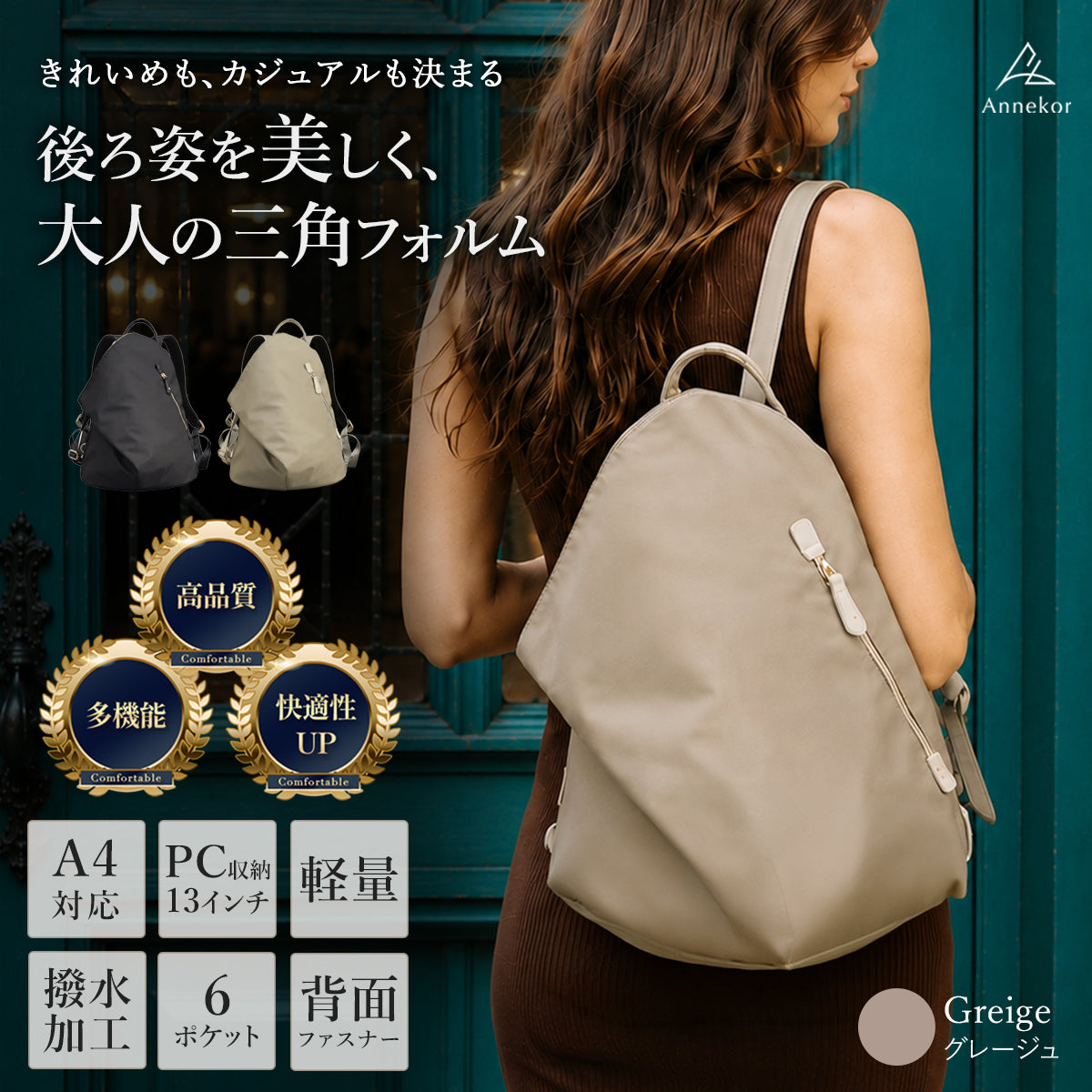 ナイロンリュック 【大人きれいめ】 レディース 撥水＆軽量 | リュック A4 シンプル おしゃれ 三角リュックサック